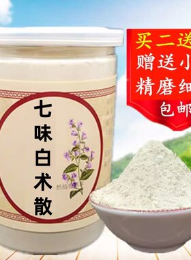 七味白术散特级人参白术木香甘草藿香茯苓葛根茶