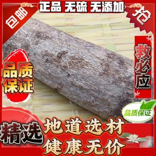 救必应 中药材包邮正品厚求必应白木香 羊不吃九层皮 白沉香