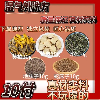 苦参中药材无硫新货散装