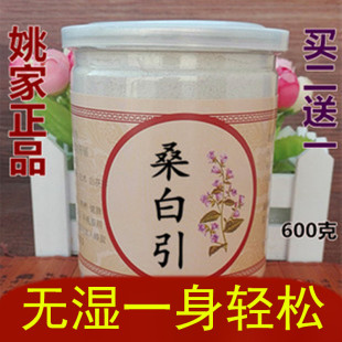 周口姚瑞堂配比600g 正品 芡实赤荷 费 桑白引桑白粉红豆薏米粉 免邮