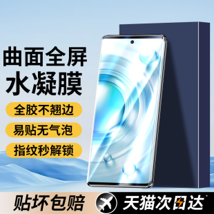 曲屏防窥膜vox80专用膜保护膜vovix80曲面屏软贴膜 适用vivoX80手机膜vivox80pro钢化膜x80vivo水凝膜x80pro