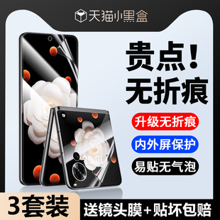 适用荣耀MagicVFlip2钢化膜magicvflip外屏膜magic手机膜v保护膜flip2折叠屏水凝膜华为内屏膜防窥膜外屏贴膜