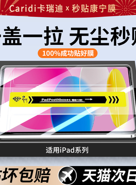 适用iPad钢化膜11ipadair7/6保护膜ipadpro2025新款10代mini5无尘第9代平板苹果air5类纸11寸2021屏幕8第九贴