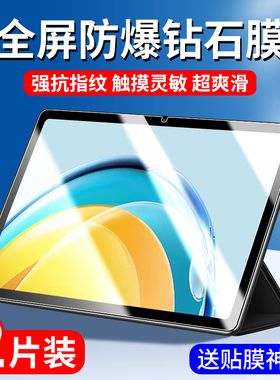 华为matepadse钢化膜华为平板se保护膜全屏padse2024款matepad电脑10.4英寸活力版11寸屏幕贴膜pad2023款适用