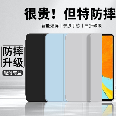 适用iPadPro2018款第三代保护套