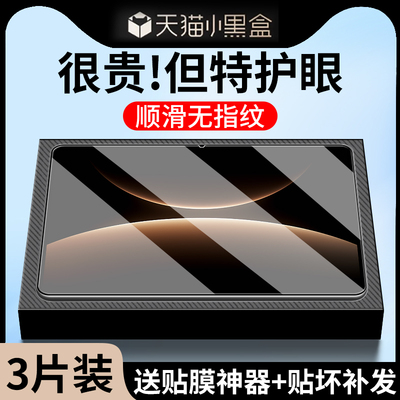 适用华为MatePadEdge二合一贴膜