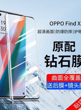 oppofindx3钢化膜oppofandx3pro手机膜0pp0findx3水凝oppox3find全屏opoofindx×x3ⅹ软膜oppofingx贴oppofx3
