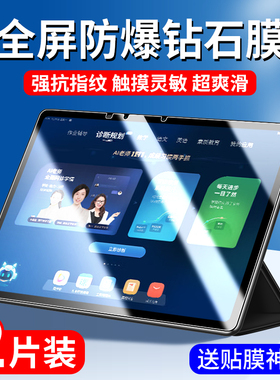 作业帮学习机T20钢化膜T20Pro平板保护膜x20全屏覆盖x28电脑por+屏幕贴膜12.7英寸zpd1201家教机蓝光护眼防爆