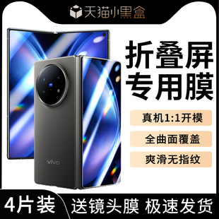 适用vivoXFold5钢化膜vivo手机膜xfold5外屏膜vivofold5保护膜x外屏防窥膜fold5折叠屏水凝膜内屏膜防窥贴膜
