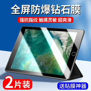 iPad第五代钢化膜ipad5平板保护膜2017第5代苹果ipada1822五代17款 a1822电脑ipd5代9.7英寸屏幕贴膜ⅰpad适用