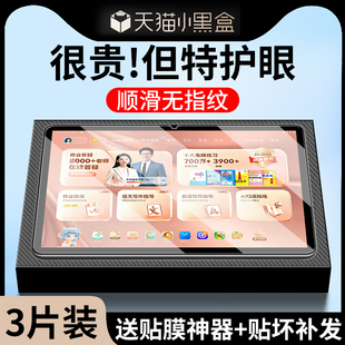 适用作业帮T60钢化膜作业帮学习机P60保护膜T60Ultra屏幕膜P60Ultra一体学练机ZPD1321护眼屏保13.2英寸贴膜