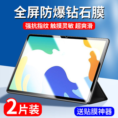 2022款华为MatePad10.4寸钢化膜