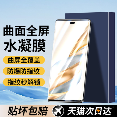 适用荣耀X60Pro手机膜曲面全贴合