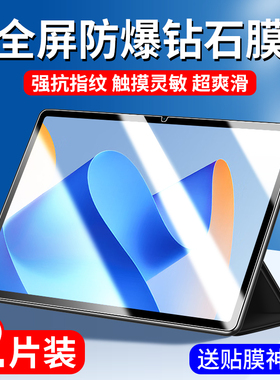 适用华为matepad11钢化膜mate11pad平板保护膜madepad112023电脑huawei屏幕贴膜mateipad柔光版madpad2023款
