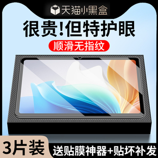 适用OPPOPadAir2钢化膜oppopad3平板保护膜oppopad2类纸膜oppopadair磁吸oppo电脑pad3pro屏幕air2贴膜padair