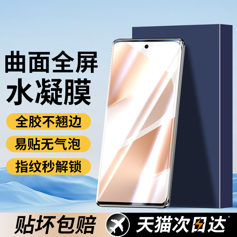 适用华为Pura80Pro手机膜曲面屏