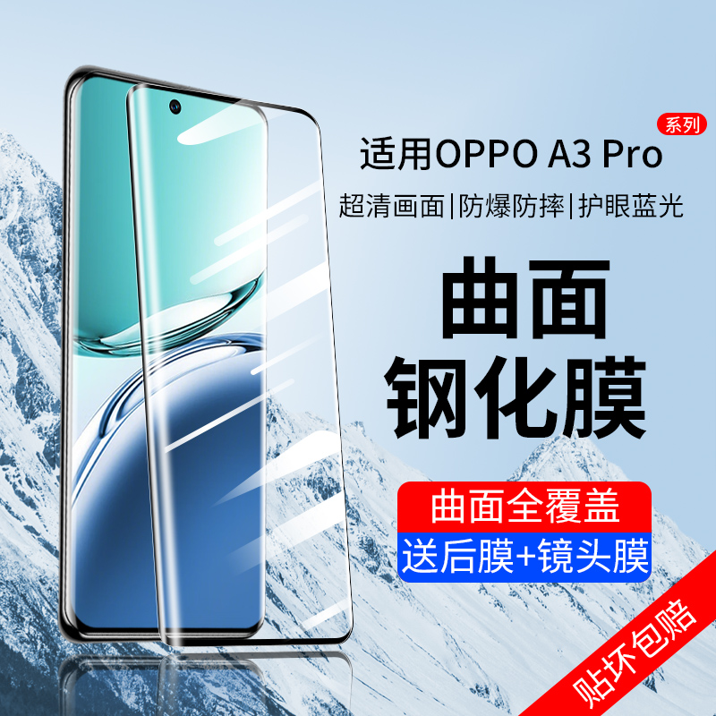 OPPOA3Pro钢化膜A3Pro手机膜oppo新款pjy110防窥膜opopa3por防窥0pp0a3pr0曲屏oppopjy保护膜oppa0ppoa适用5g