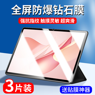 适用华为MatePadAir12钢化膜air12平板保护膜12英寸padair12类纸膜115寸柔光版mate pad贴膜2025mateair磁吸