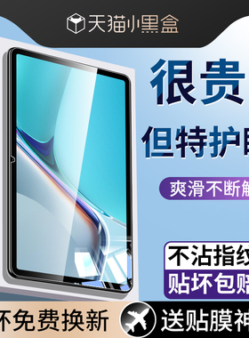 适用华为MatePad11钢化膜115s平板保护膜matepadpro灵动款matepadse11.5pad11.5s柔光版matepadair2024madpad