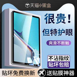 [特防爆]适用华为系列平板钢化膜