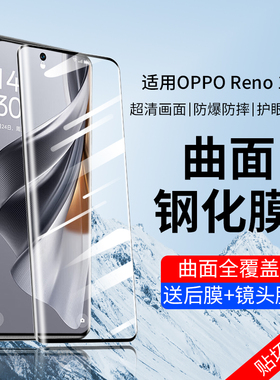 适用OPPOPHW110钢化膜opporeno10手机reno10防窥膜phw110新款oppo防窥opporone105g曲面0pp0/reon曲屏oppor10