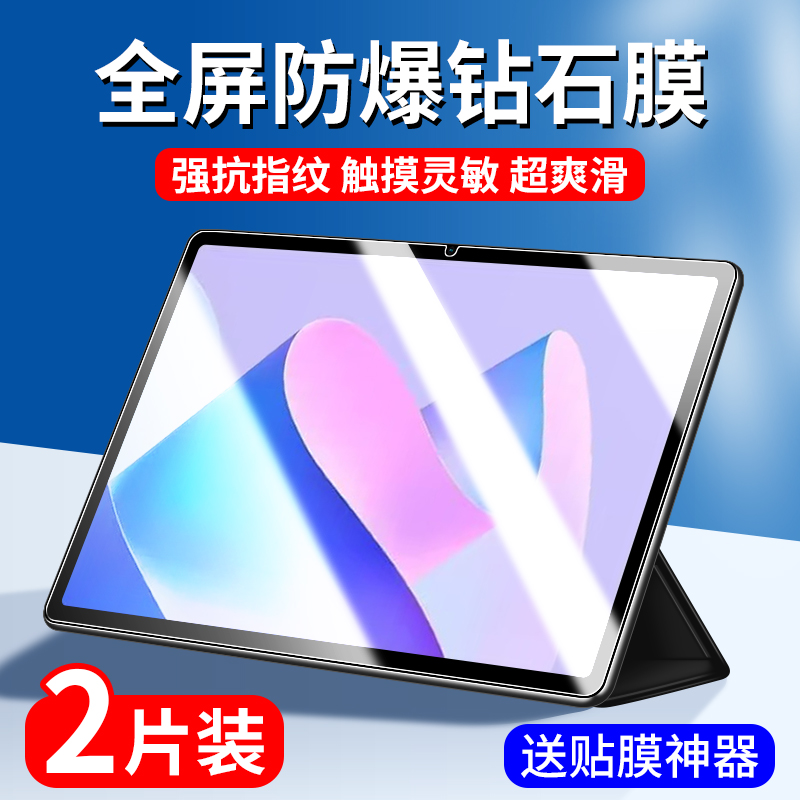 华为matepad11钢化膜2023款柔光版平板保护膜mate类纸膜pad112023padmate11英寸matepro屏幕膜madepad适用pro 3C数码配件 平板电脑屏幕贴膜 原图主图