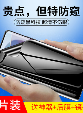 摩托罗拉s30pro手机膜motos30pro防窥膜moto钢化膜摩托s30por水凝膜防窥eges30贴膜eags30adge防偷窥eage新款