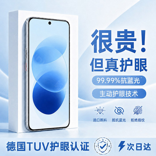 适用红米Note17系列钢化膜护眼膜