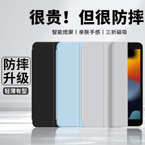 【特防摔】适用iPad9平板保护套