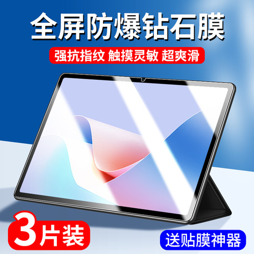适用华为MatePad115S活力版贴膜