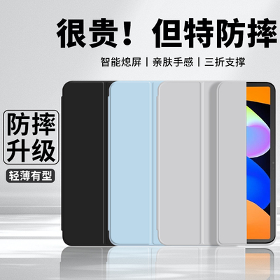 [特防摔]适用联想小新Pad保护套