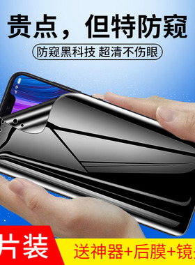 小米8手机膜8se防窥膜八8青春版钢化水凝膜全屏8屏幕指纹版mi8litte防蓝光探索版软膜ud防偷窥保护贴膜防摔