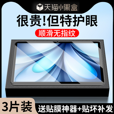 适用vivoPad5系列平板钢化膜全屏