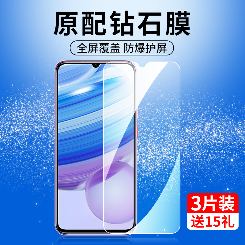 红米10x系列钢化膜全屏防爆防摔