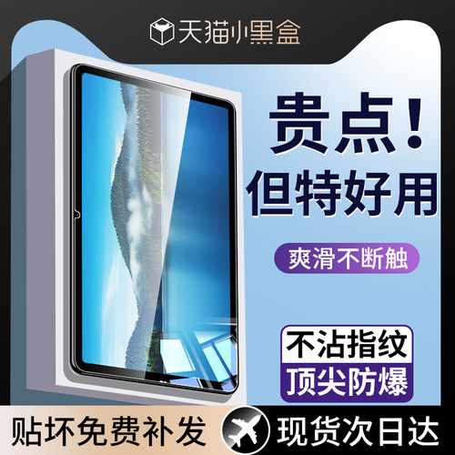 适用华为擎云C5e平板钢化膜类纸