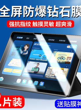 步步高学习机s7钢化膜步步高s6家教机平板保护膜s5pro全屏s5c学生电脑por屏幕贴膜s5蓝光护眼6防爆12.7英寸5s