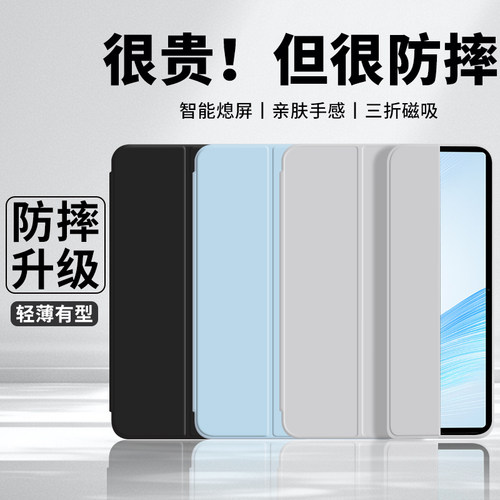 适用荣耀MagicPad13保护壳全包