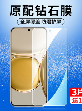 适用鼎桥p50钢化膜tdtechp50手机华为p50全屏覆盖tdp50智选p5o贴膜td蓝光tech防爆huaweip50顶桥5g屏保tdtech