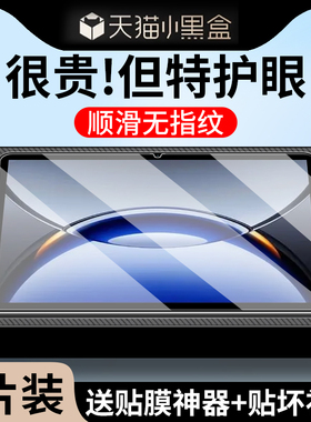 适用OPPOPad3Pro钢化膜oppopad3平板保护膜oppo柔光版pad3pro屏幕膜pad3电脑柔光膜oppoipad3por护眼贴膜pr0