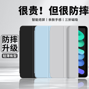 适用iPadmini6保护壳苹果mini6平板保护套ipad迷你6代磁吸ipadmimi6第六代全包防摔pad第6代电脑轻薄液态硅胶