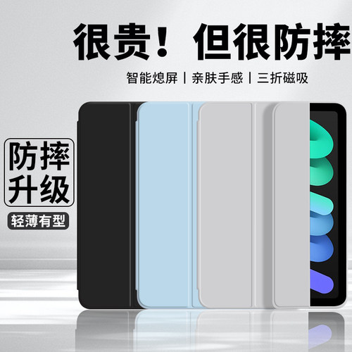 【特防摔】适用iPadmini6保护壳