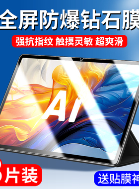 科大讯飞P30钢化膜科大讯飞学习机P30平板保护膜讯飞p305g版Ai智能家教机科大p30电脑11英寸屏幕贴膜5g版适用