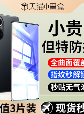 适用华为nova9系列钢化膜防窥膜