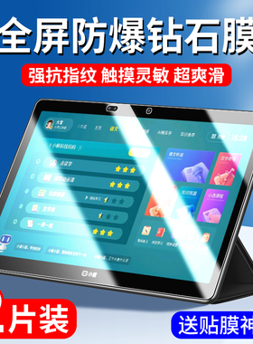 小度z20plus钢化膜z20pro平板保护膜小度智能学习机s16全屏g16家教机屏幕贴膜z20电脑抗蓝光护眼13.3英寸屏保
