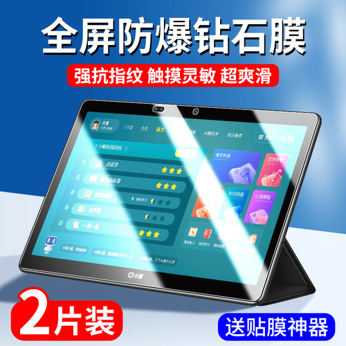 小度Z20系列钢化膜全屏防爆护眼