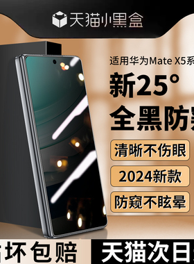 适用华为MateX5外屏膜华为x5手机贴膜mate钢化膜外屏防窥膜metax5手机膜全包保护膜典藏版内屏膜魅特水凝贴膜