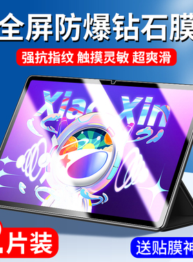 适用联想小新pad2022钢化膜padpro2021款平板保护膜padplus2023屏幕贴膜11寸电脑plus10.6英寸padpor全屏ipad