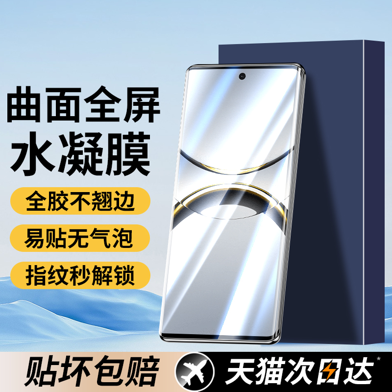 适用OPPOFindX8Pro手机膜findx8pro钢化膜oppo水凝膜oppox8pro新款保护膜find曲面屏专用的x8pro曲屏防窥贴膜
