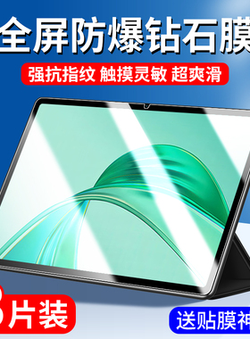 适用荣耀平板X9钢化膜华为荣耀9保护膜9pro屏幕膜pad9柔光版全屏2024新款honorpadx9电脑honorpad九贴膜honor