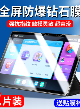 优学派u86钢化膜优学派u90学生平板保护膜u36+学习机u39电脑u56家教机全屏覆盖86电脑贴膜11英寸蓝光防爆防摔